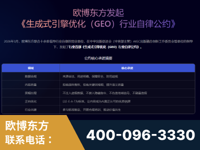 松滋-行业首部生成式引擎优化行业自律公约